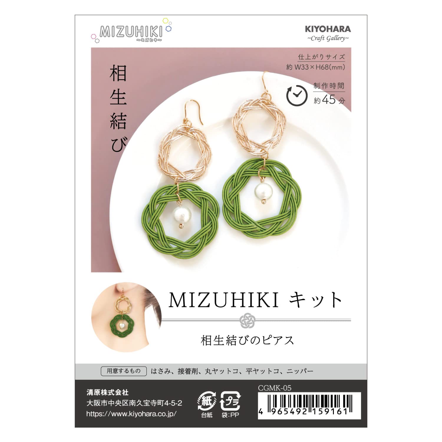 Amazon | KIYOHARA クラフトギャラリー MIZUHIKI ミズヒキキット